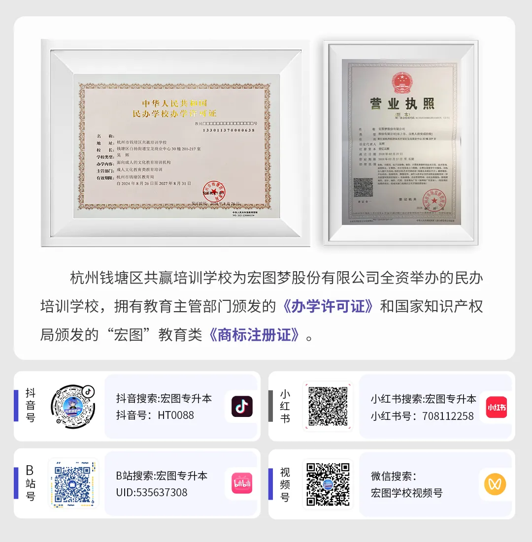 高分突围!2026 浙江专升本语文真题深度拆解,宏图全方位覆盖核心考点 第39张