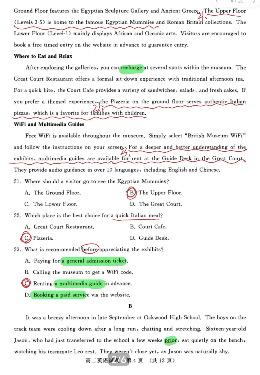真题解析:2026年4月山东省名校联盟高二下学期期中英语 第1张