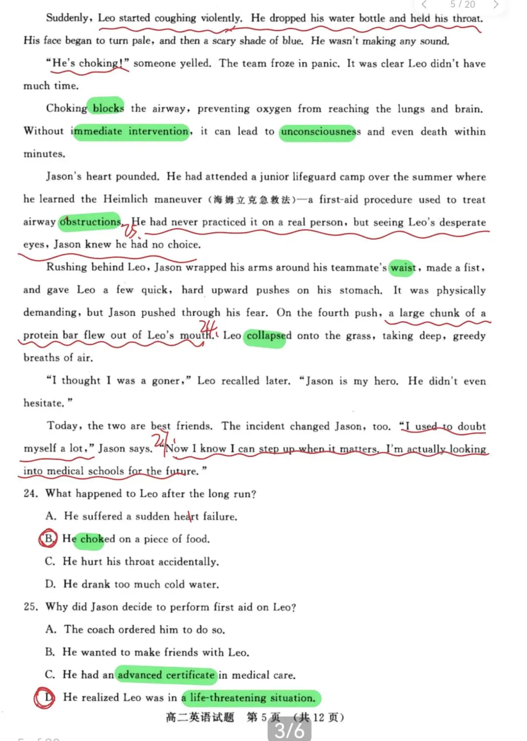 真题解析:2026年4月山东省名校联盟高二下学期期中英语 第2张