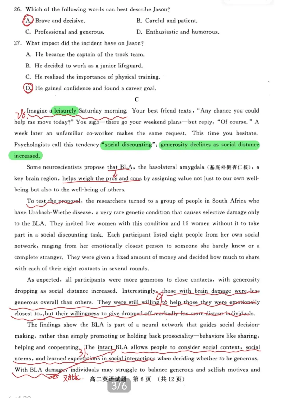 真题解析:2026年4月山东省名校联盟高二下学期期中英语 第3张