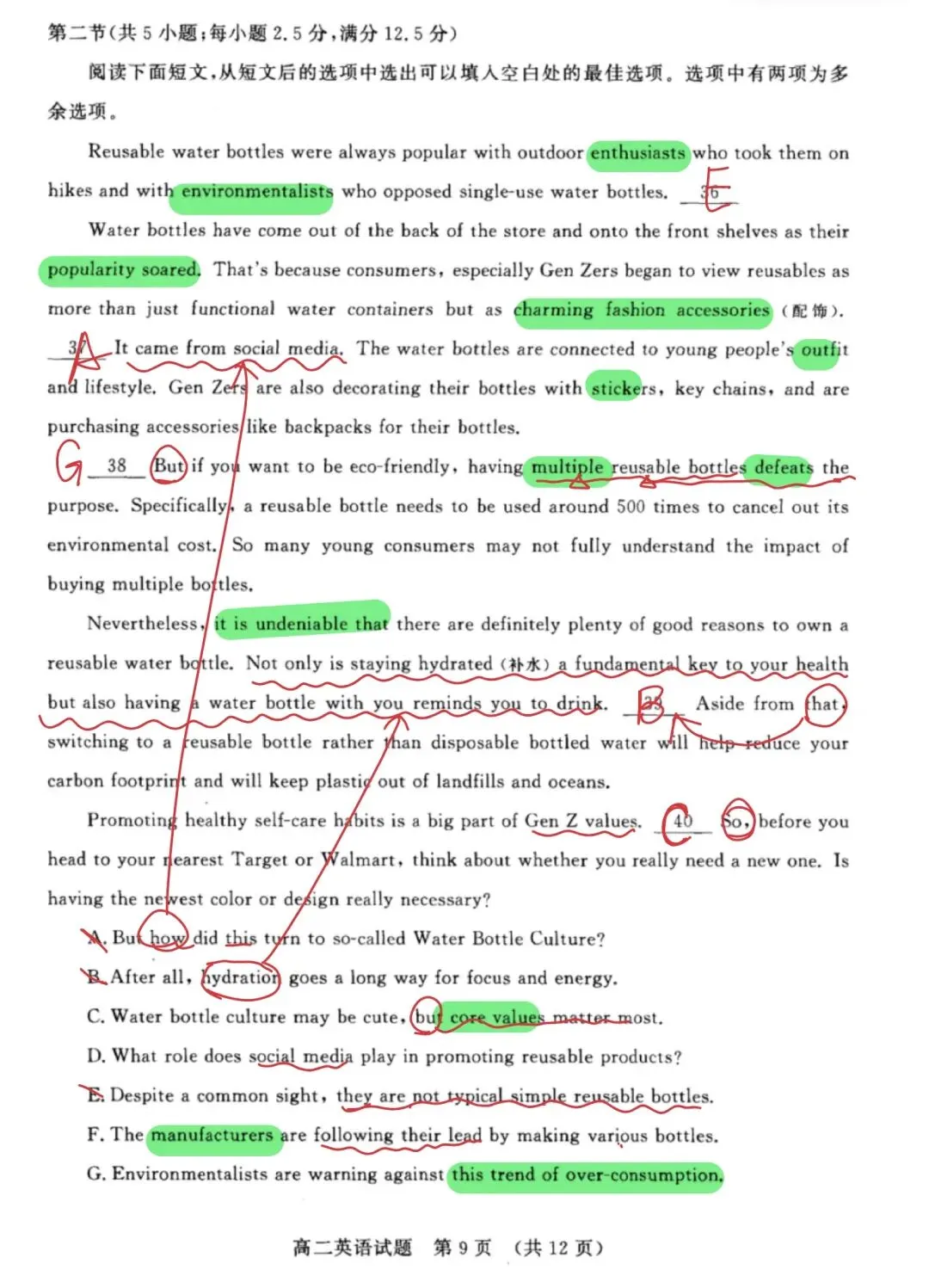 真题解析:2026年4月山东省名校联盟高二下学期期中英语 第6张