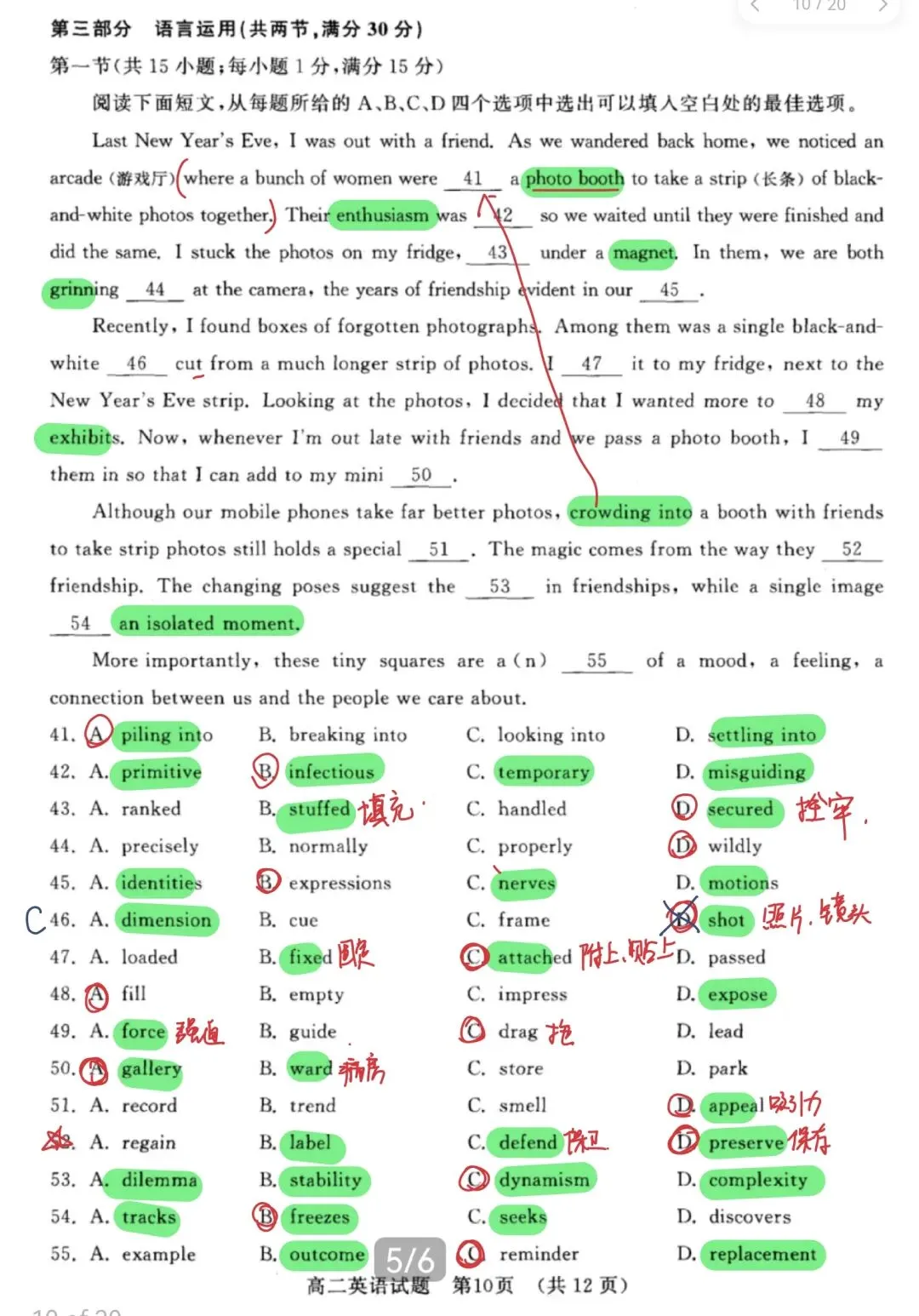 真题解析:2026年4月山东省名校联盟高二下学期期中英语 第7张