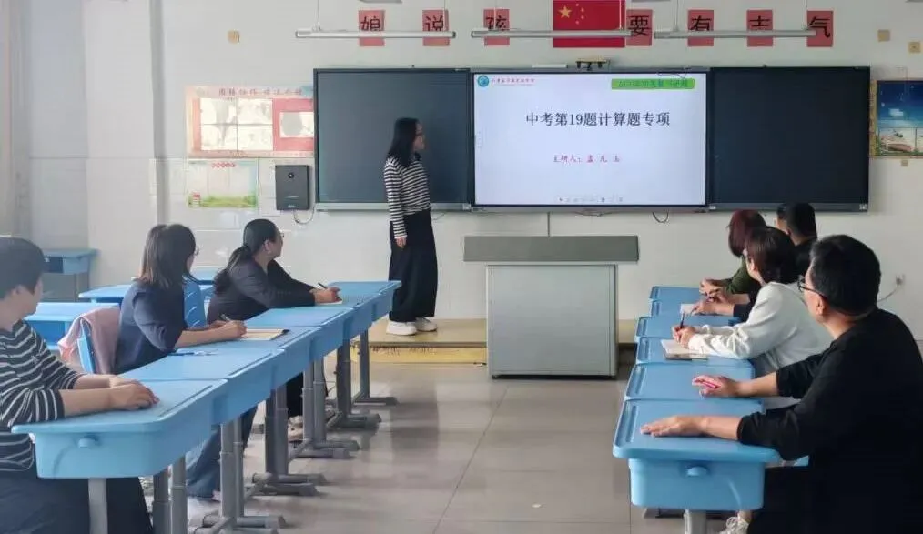 精研真题明方向,同心聚力备中考——利津县凤凰实验中学开展2026 年中考、会考学科研题活动 第17张