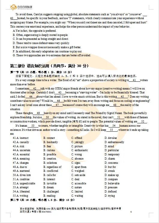 济宁市 2026 年高考第二次模拟考试英语试题 第7张