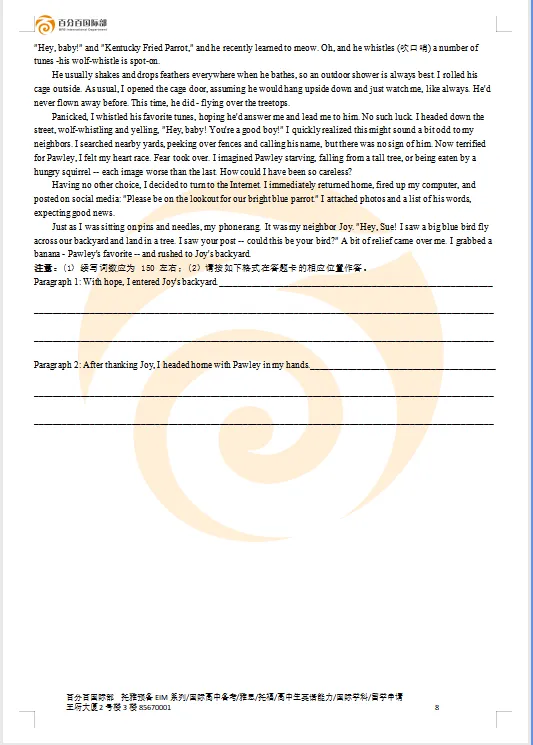 济宁市 2026 年高考第二次模拟考试英语试题 第9张