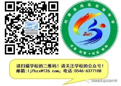 精研真题明方向,同心聚力备中考——利津县凤凰实验中学开展2026 年、会考学科研题活动 第27张