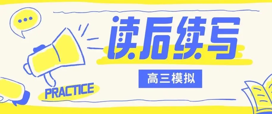 高三模拟读后续写——The Perfect Imperfect Dad(2026届广东深圳市高三年级第二次调研) 第1张