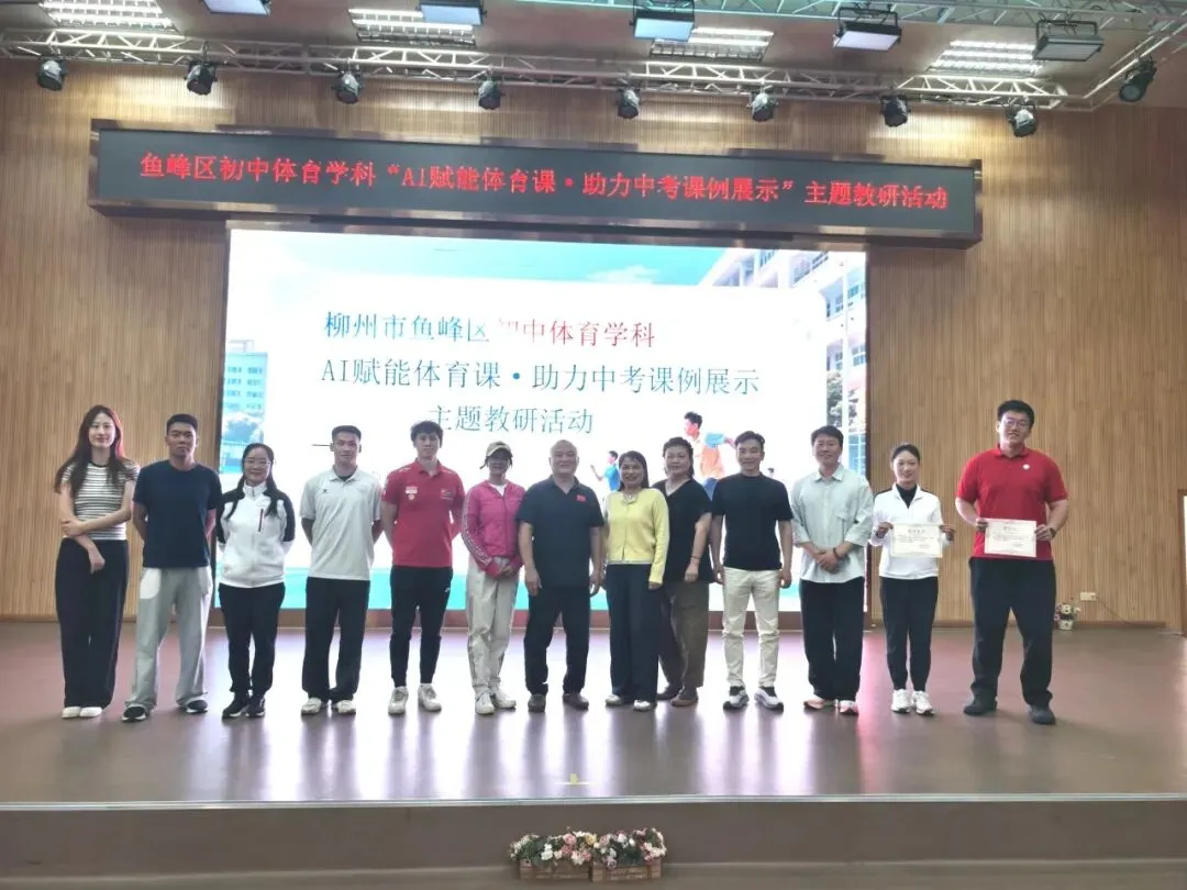 数智赋能强课堂 精准教研备中考 第28张