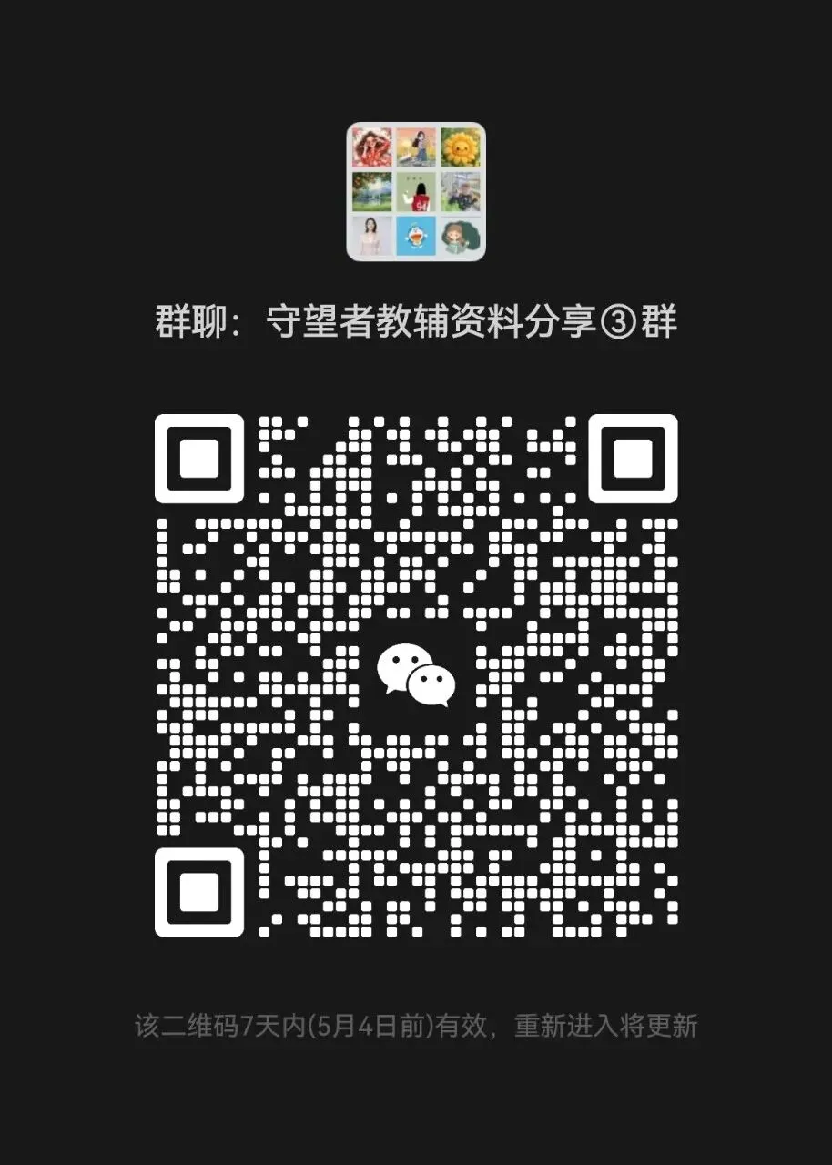 一年级下册数学期中重点历练真题. 第7张