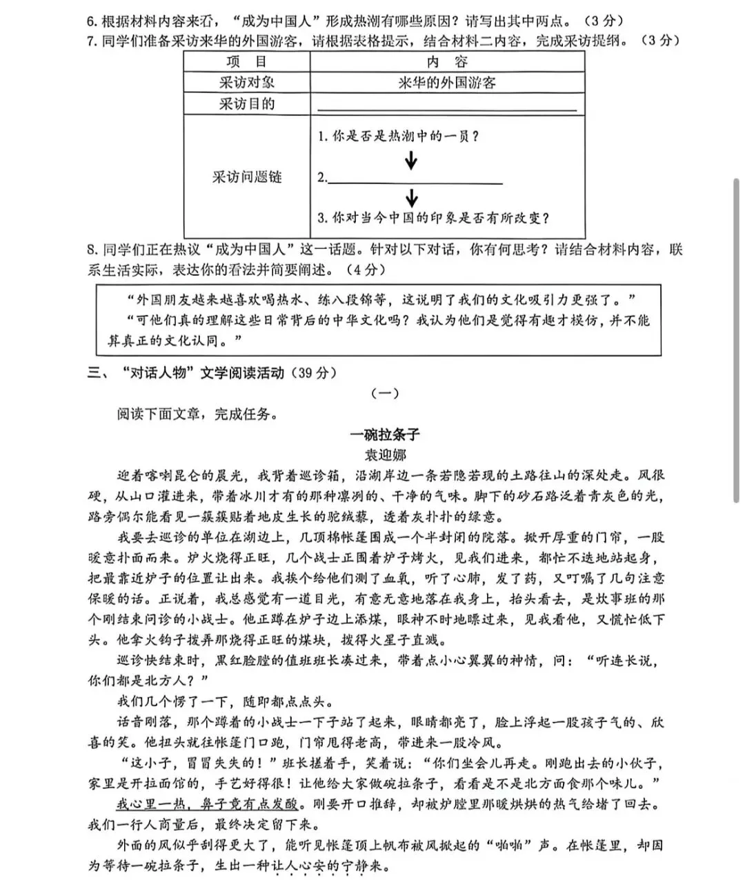 今天刚考完!2026杭州滨江中考一模语文卷解析!质量很高! 第3张
