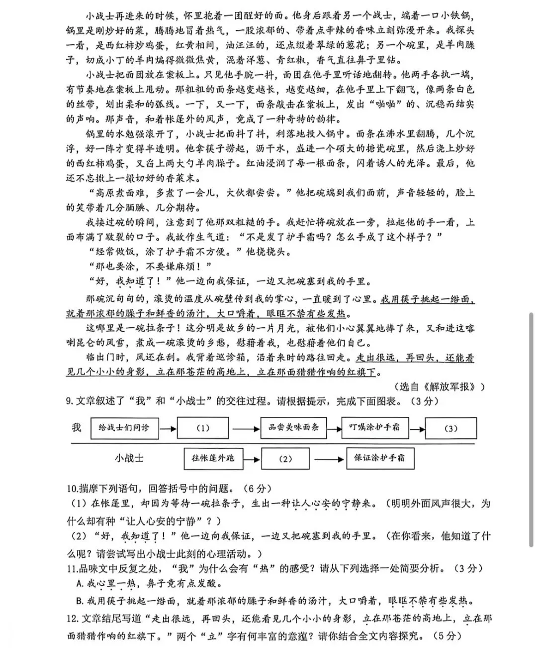 今天刚考完!2026杭州滨江中考一模语文卷解析!质量很高! 第4张