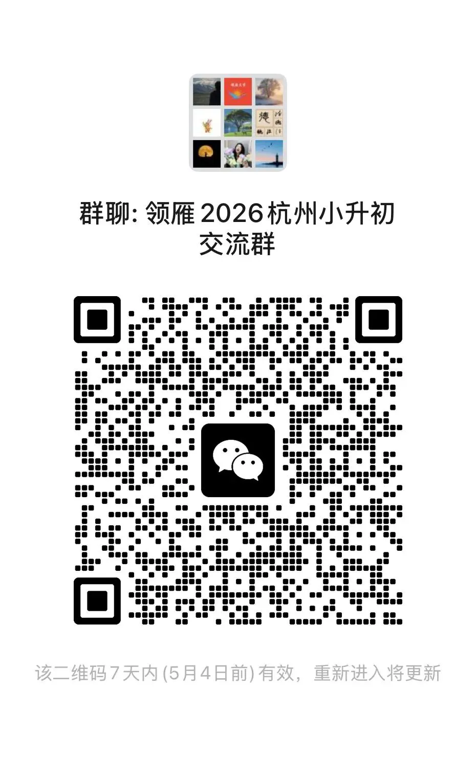 今天刚考完!2026杭州滨江中考一模语文卷解析!质量很高! 第8张