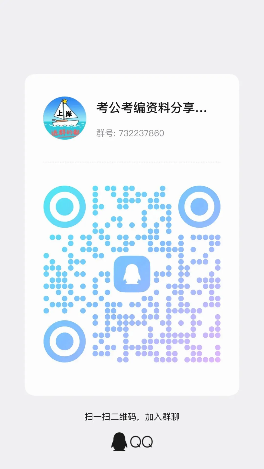 【秦明公基】真题套卷+2025全年时政+2026时政热点专项课(网盘合集) 第1张