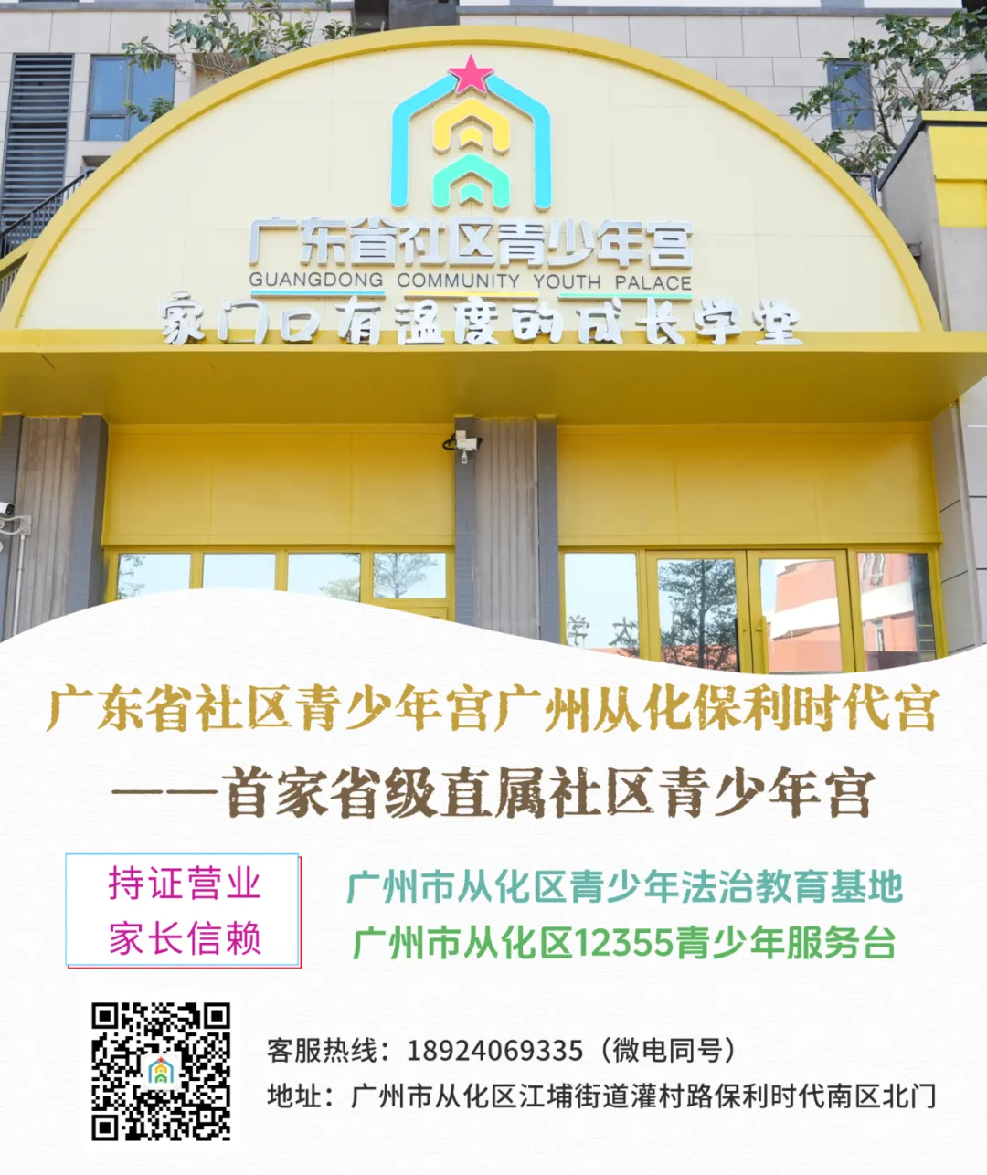 政策解读丨2026年广州市中考自主招生政策 第24张