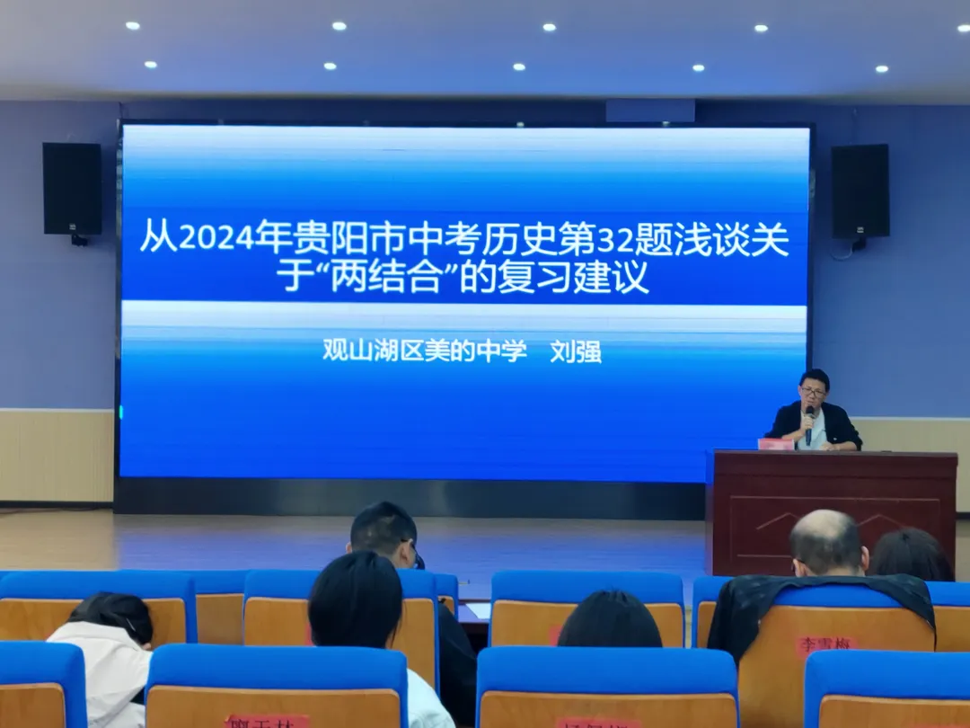 福泉教育局莅校 共研中考备考 第18张