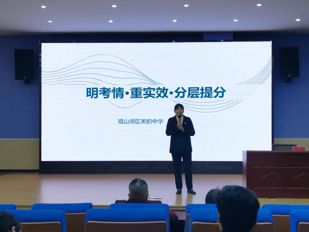 福泉教育局莅校 共研中考备考 第24张