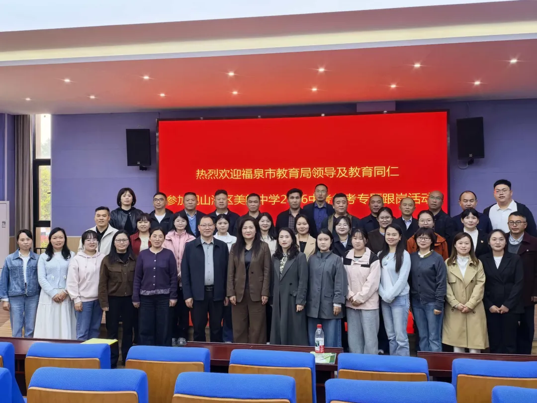 福泉教育局莅校 共研中考备考 第25张