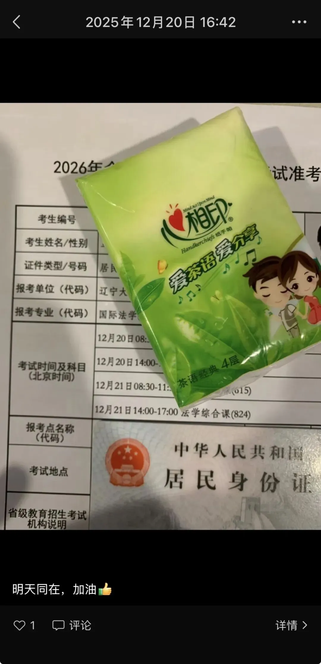 27考研真题|辽宁大学法学学硕+纪检监察学硕历年真题及答案解析 第1张