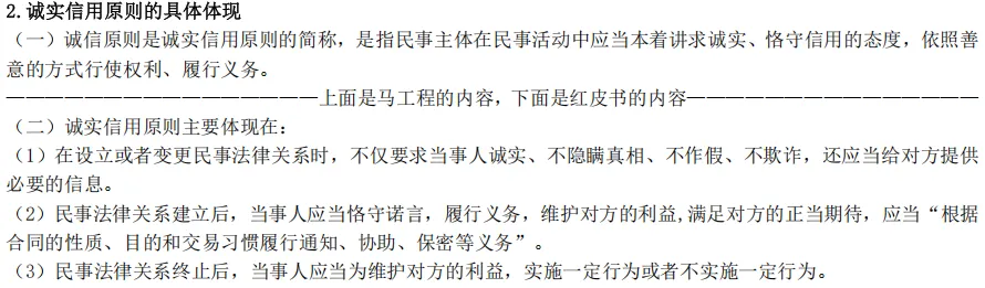 27考研真题|辽宁大学法学学硕+纪检监察学硕历年真题及答案解析 第2张