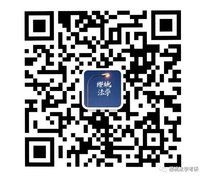 27考研真题|辽宁大学法学学硕+纪检监察学硕历年真题及答案解析 第8张