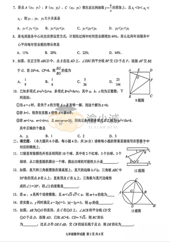 2026重庆指标到校真题完整版,建议收藏打印! 第5张