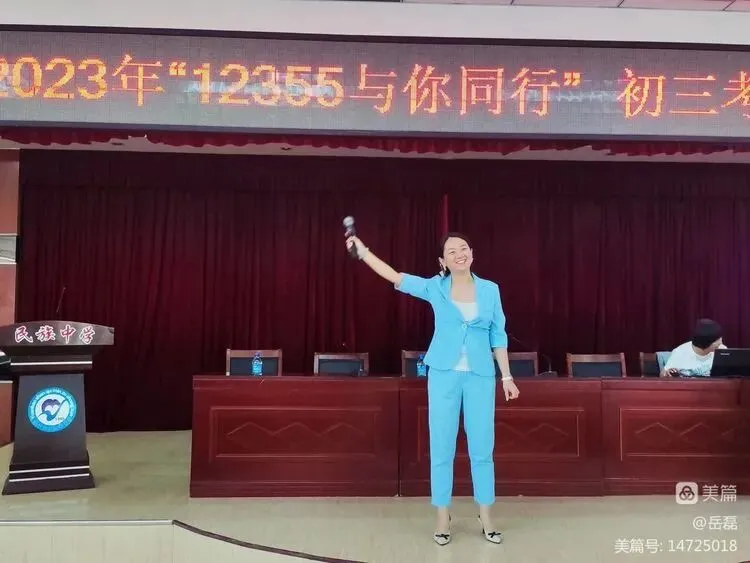 【民族中学】减压疏导 备战中考——民族中学举办初三考前心理辅导讲座 第5张