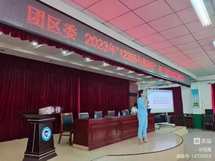 【民族中学】减压疏导 备战中考——民族中学举办初三考前心理辅导讲座 第6张