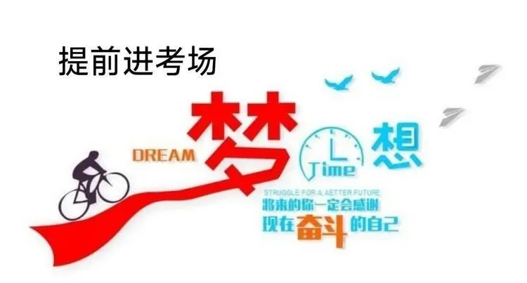 【民族中学】减压疏导 备战中考——民族中学举办初三考前心理辅导讲座 第16张