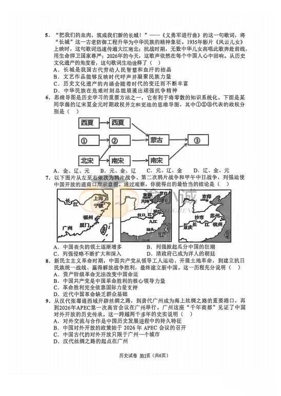 2026重庆指标到校真题完整版,建议收藏打印! 第21张