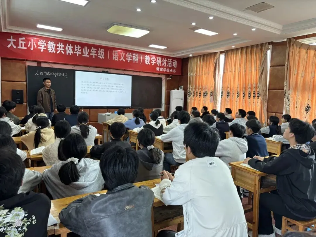 聚焦中考聚合力 研思共进启新程——大丘小学教共体2026年毕业年级教学研讨活动圆满落幕 第12张