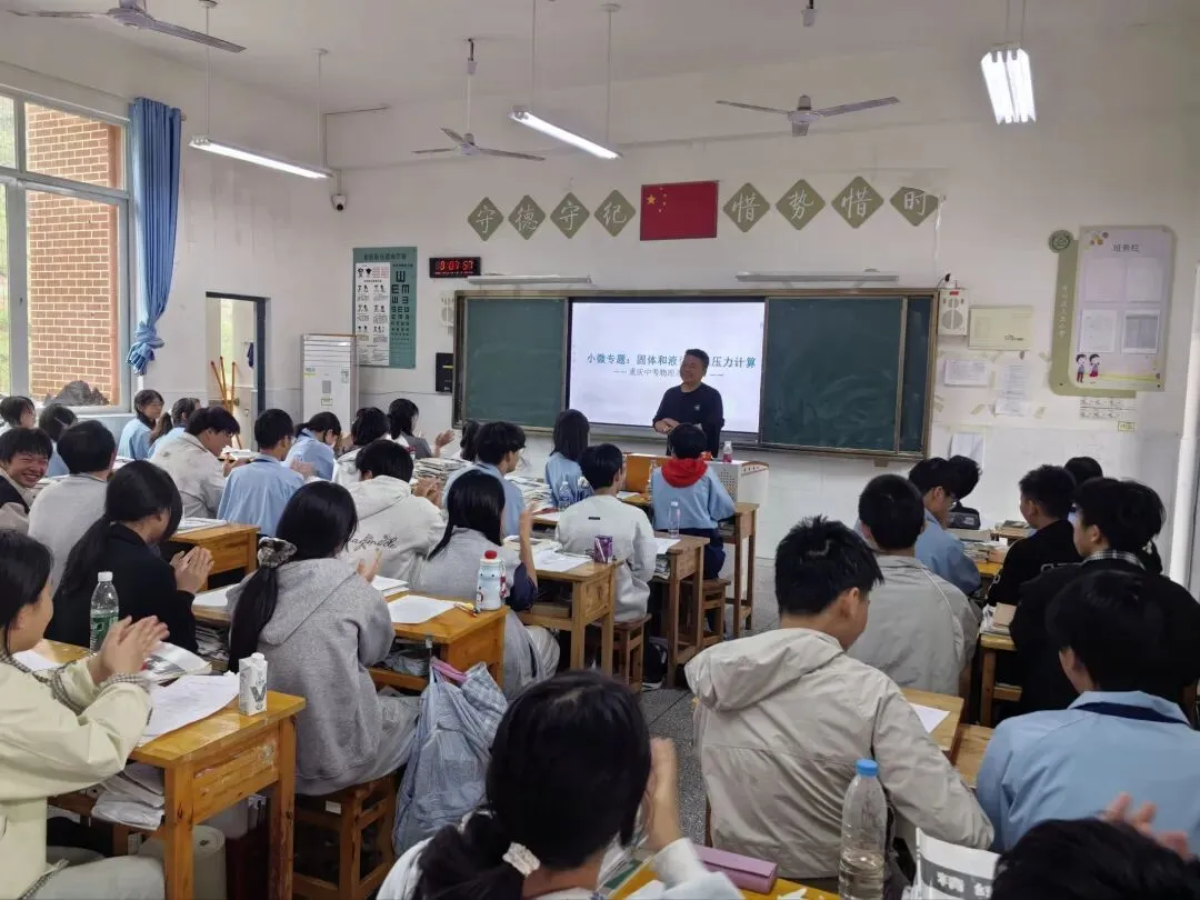 聚焦中考聚合力 研思共进启新程——大丘小学教共体2026年毕业年级教学研讨活动圆满落幕 第17张