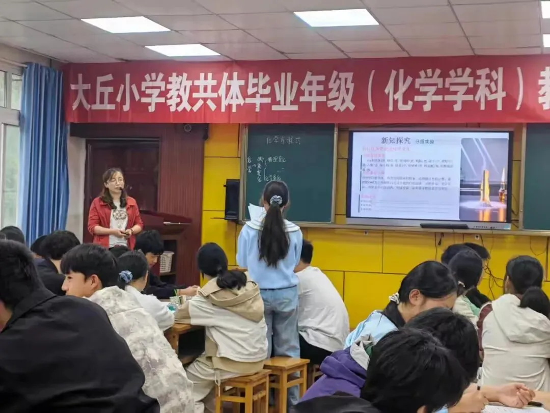 聚焦中考聚合力 研思共进启新程——大丘小学教共体2026年毕业年级教学研讨活动圆满落幕 第18张