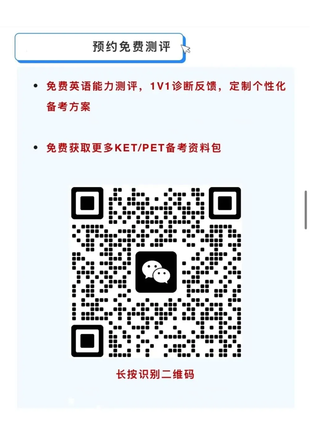 重磅!《KET青少版官方真题3》来了:刷透这本=摸透考官出题逻辑 第6张