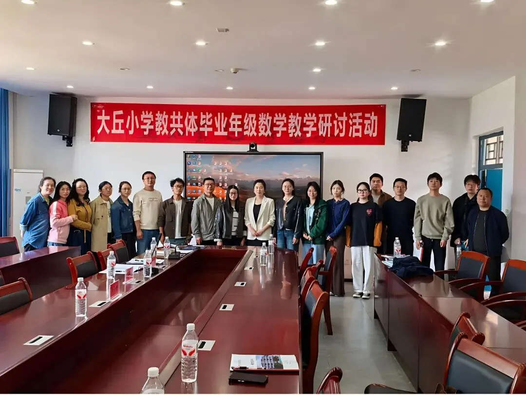 聚焦中考聚合力 研思共进启新程——大丘小学教共体2026年毕业年级教学研讨活动圆满落幕 第28张