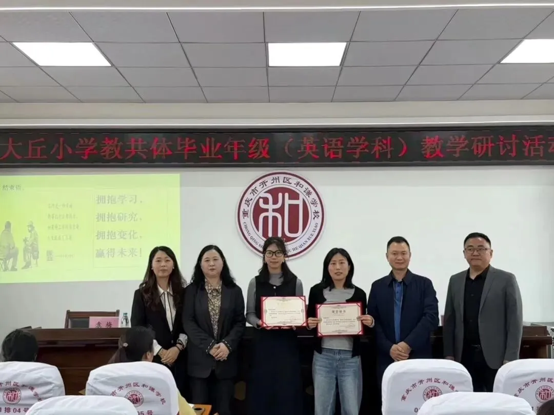 聚焦中考聚合力 研思共进启新程——大丘小学教共体2026年毕业年级教学研讨活动圆满落幕 第30张