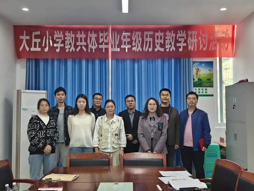 聚焦中考聚合力 研思共进启新程——大丘小学教共体2026年毕业年级教学研讨活动圆满落幕 第39张