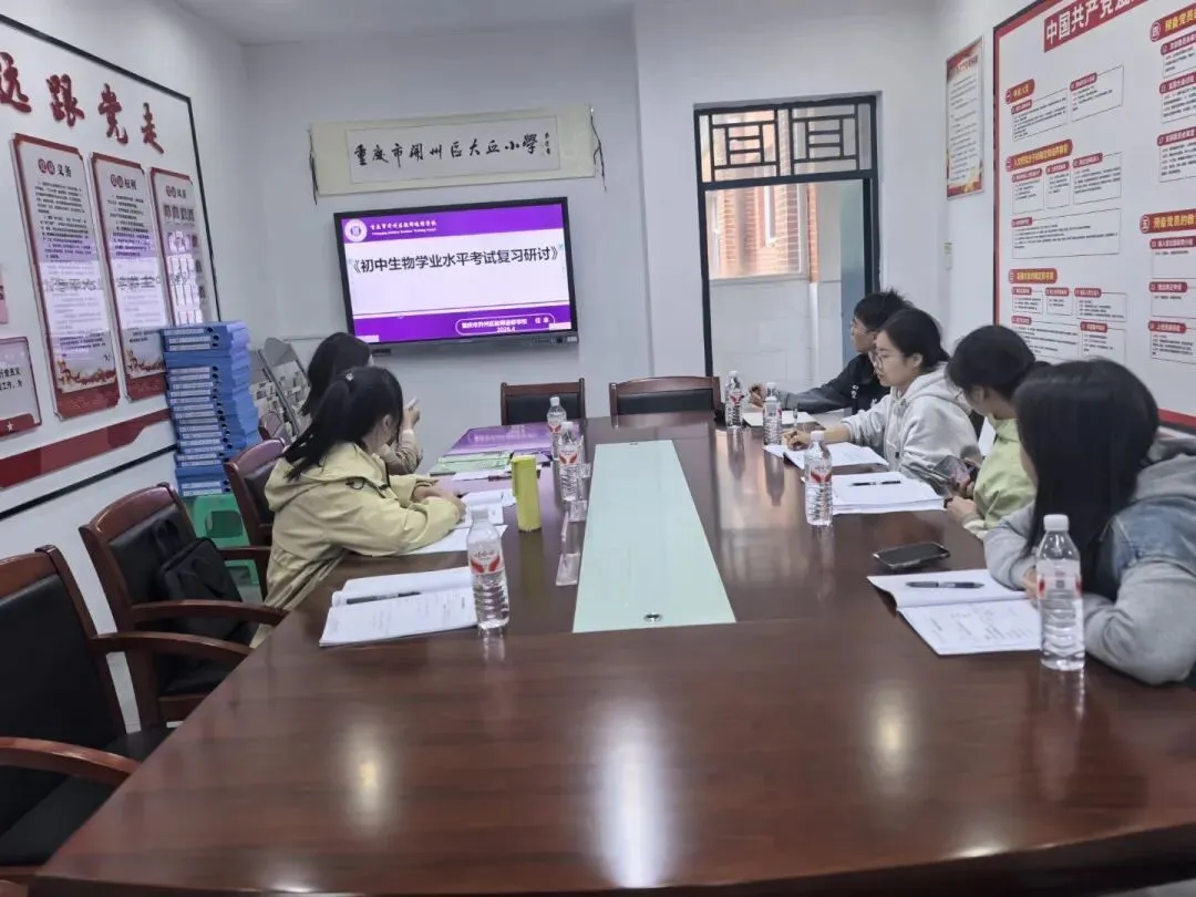 聚焦中考聚合力 研思共进启新程——大丘小学教共体2026年毕业年级教学研讨活动圆满落幕 第41张