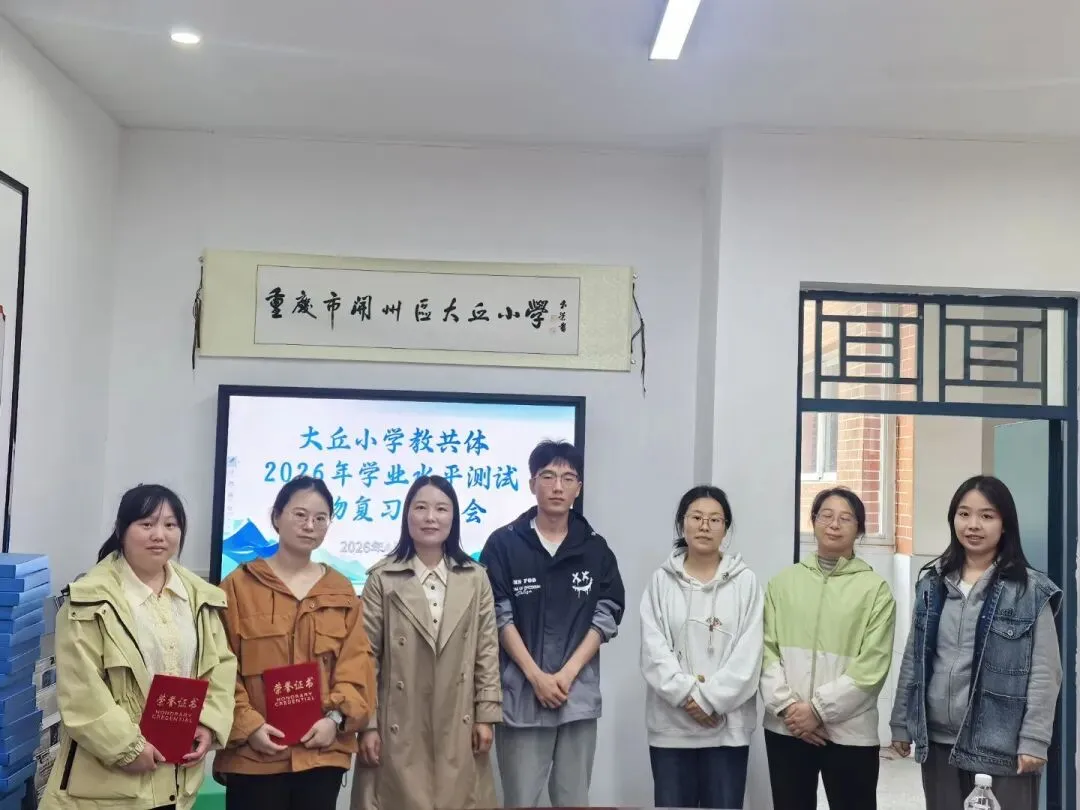 聚焦中考聚合力 研思共进启新程——大丘小学教共体2026年毕业年级教学研讨活动圆满落幕 第42张