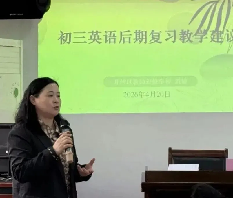 聚焦中考聚合力 研思共进启新程——大丘小学教共体2026年毕业年级教学研讨活动圆满落幕 第47张