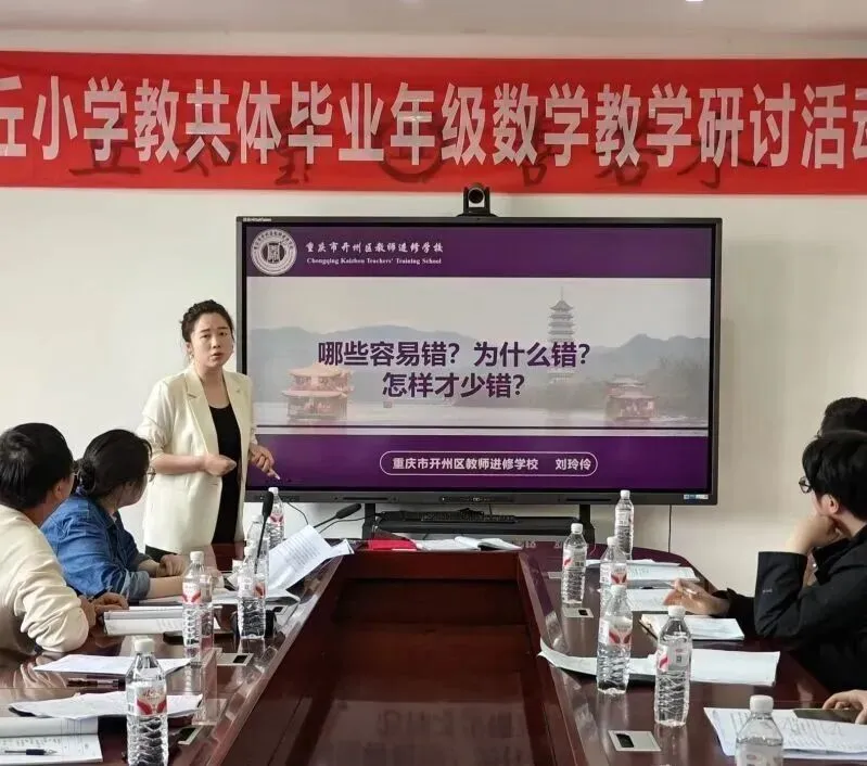 聚焦中考聚合力 研思共进启新程——大丘小学教共体2026年毕业年级教学研讨活动圆满落幕 第48张