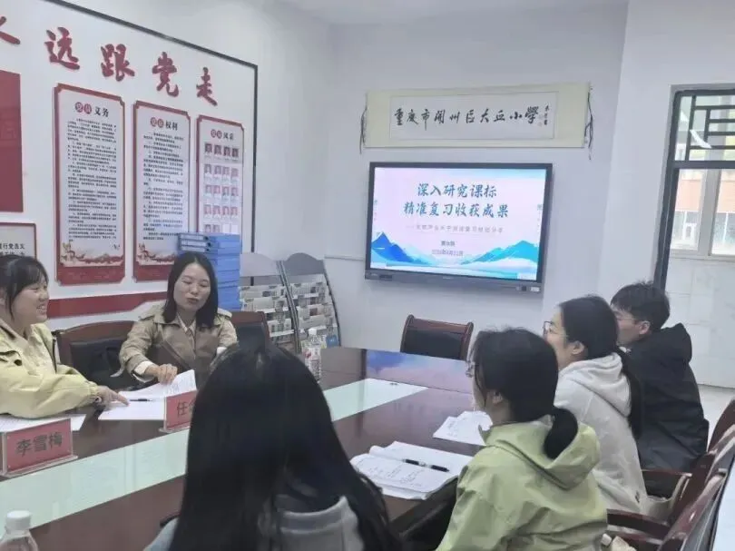 聚焦中考聚合力 研思共进启新程——大丘小学教共体2026年毕业年级教学研讨活动圆满落幕 第52张