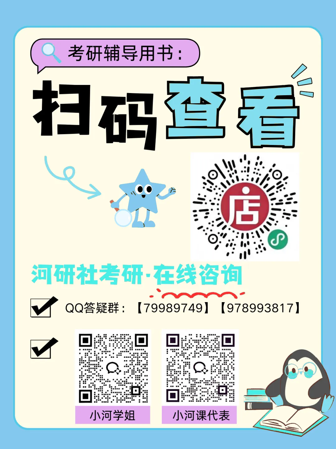 真题到底要不要二刷?90%的人都刷错了重点 | 27考研 第67张