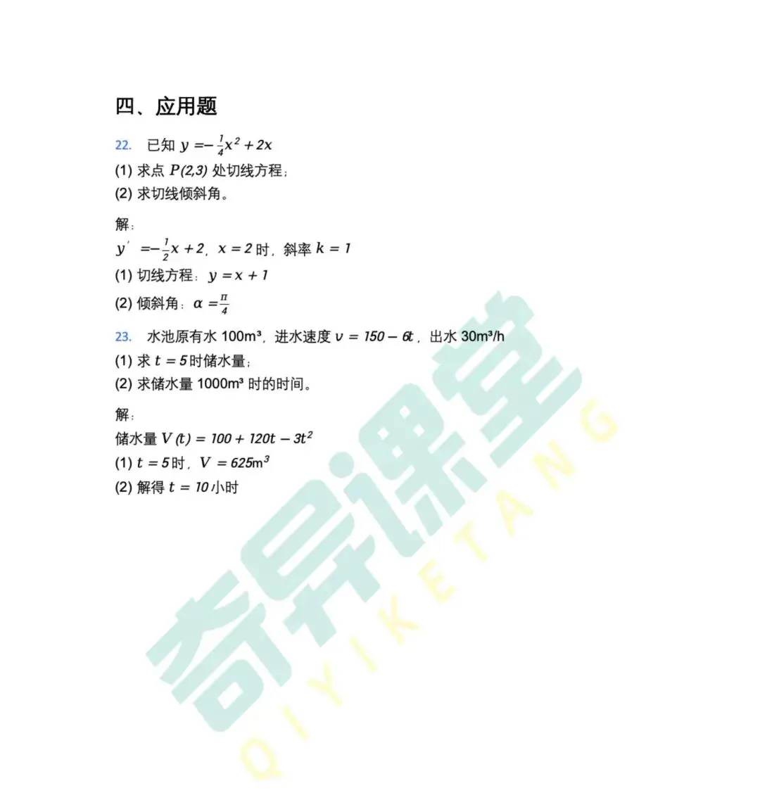 广西2026普通高等教育专升本考试数学真题(回忆版) 第5张