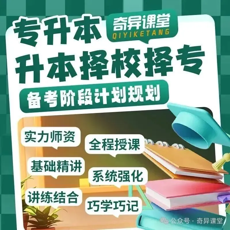 广西2026普通高等教育专升本考试数学真题(回忆版) 第8张
