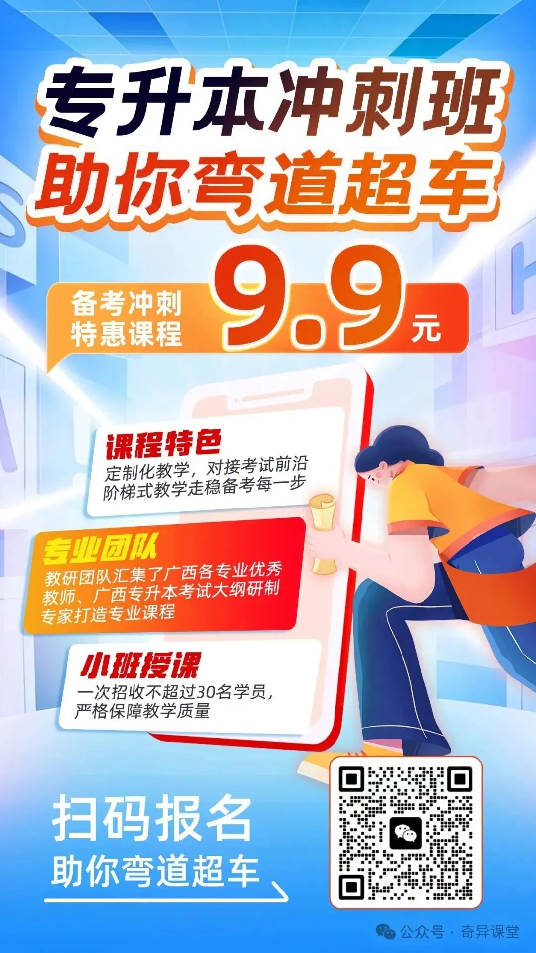 广西2026普通高等教育专升本考试数学真题(回忆版) 第9张