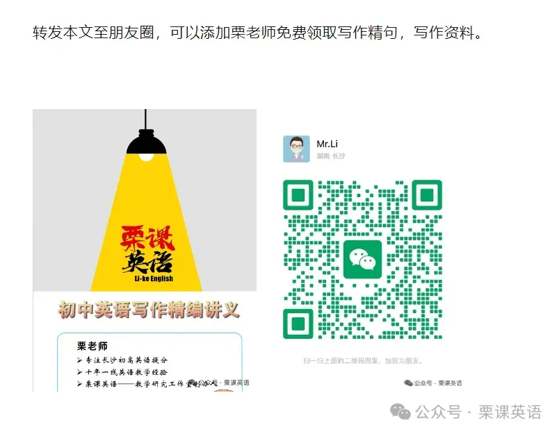 冲刺2026中考英语写作:70个高分英语谚语,超全!超实用!写作必备! 第7张