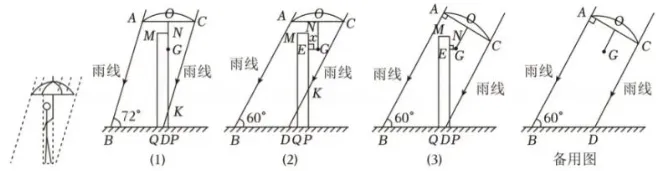 一道综合与实践的中考真题-覆盖的知识点并不多,但实践应用及其图形较为复杂,很有挑战性 第1张