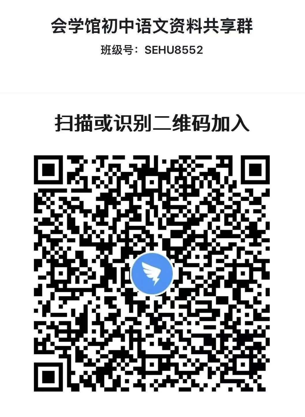 【2026杭州市中考一模】滨江区中考一模试卷 第7张