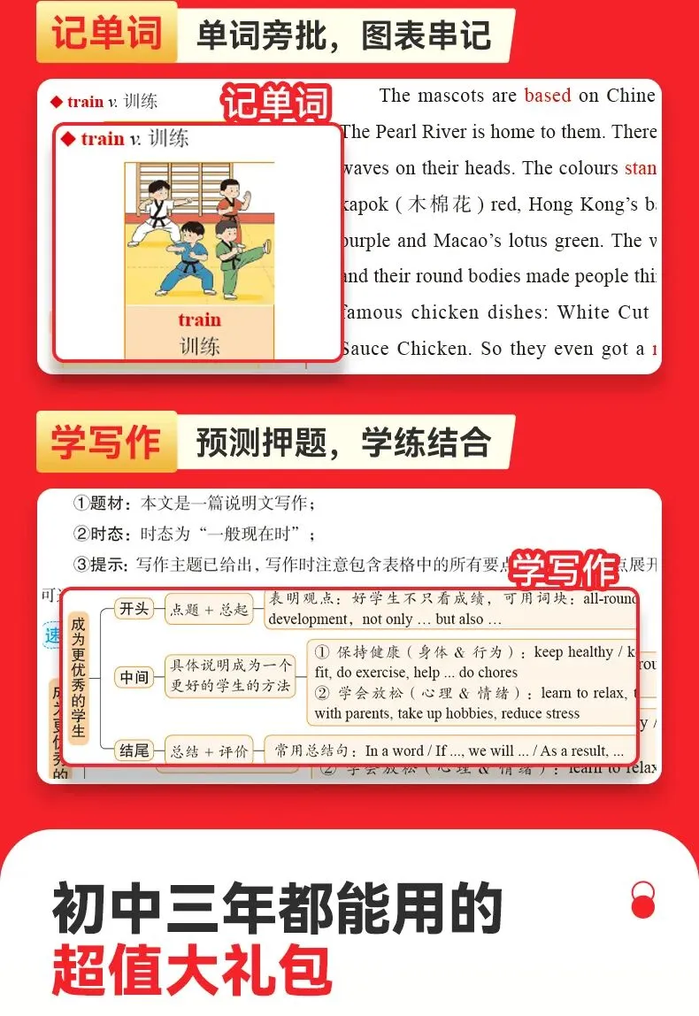 26新人民日报【中考作文热点素材】高分范文英语时文热点押题预测 第9张