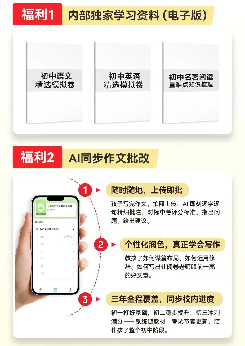 26新人民日报【中考作文热点素材】高分范文英语时文热点押题预测 第14张